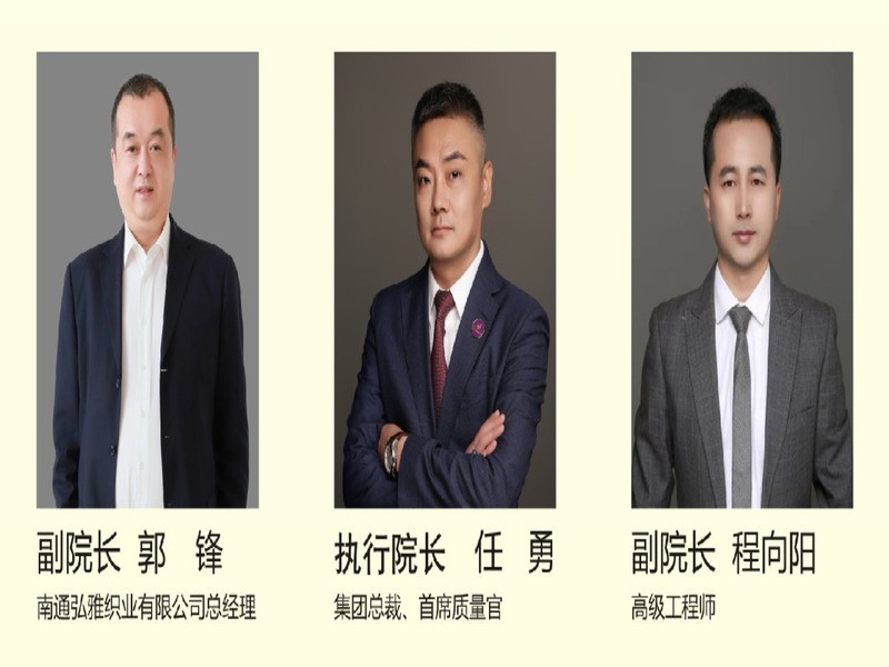 Member of Yalan Textile Research Institute Member of Yalan Textile Research Institute